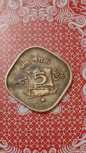 Пакистан 5 пайс 1973 корабль