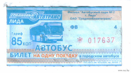 Талон автобус Лида ФВ