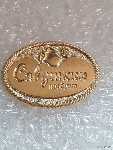 Фирма Савушкин продукт Беларусь*