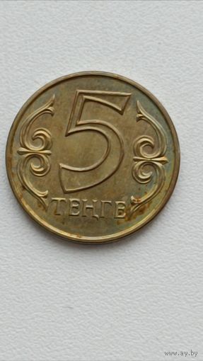 Казахстан. 5 тенге 2018 года.