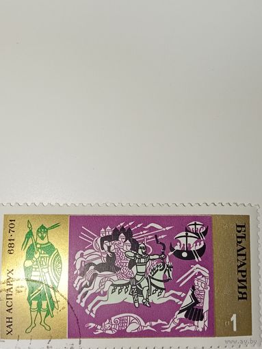 Болгария 1970 посвященная основателю Болгарского государства - Хану Аспаруху.