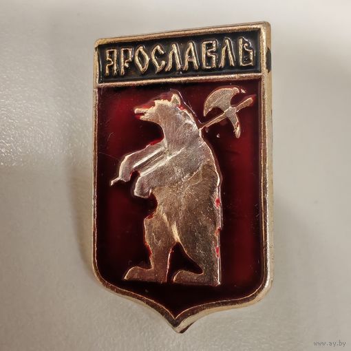 Значок на булавке. Ярославль.