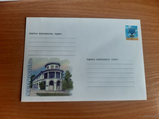 Украина конверт.