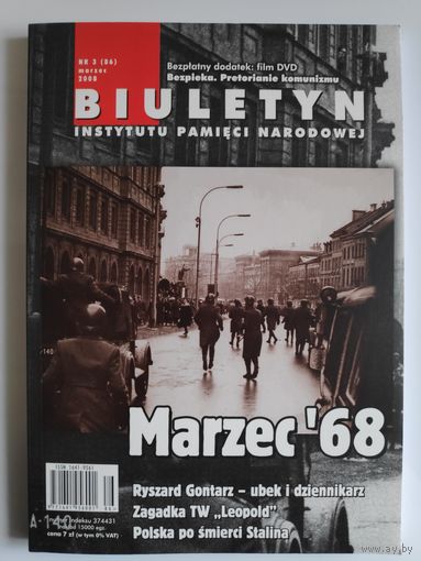 Biuletyn Instytutu Pamieci Narodowej – nr 3 (marzec) 2008. (на польском)