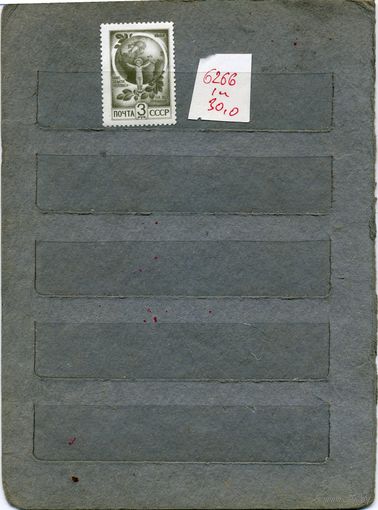 СССР, 1991, СТАНДАРТ, серия 1м ,  (на "СКАНЕ" справочно приведены номера и цены по ЗАГОРСКОМУ))