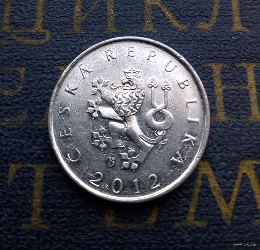 1 крона 2012 Чехия #01