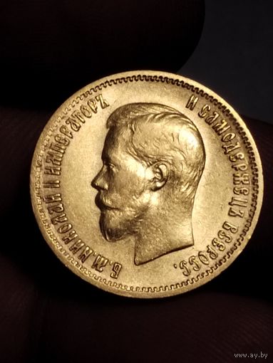 10 рублей 1899 (A Г) хорошая