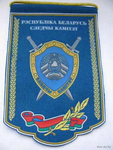 Вымпел Следственный комитет РБ