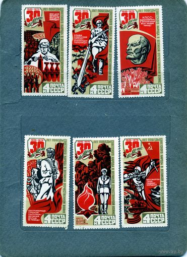 СССР, 1975, 30** лет ПОБЕДЫ ,серия 6м  чистая
