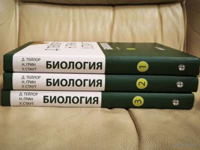 Биология. В 3 томах. (комплект из 3-х книг)
