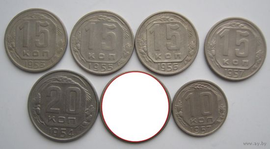 Монеты СССР 50-х годов прошлого века:10;15 и 20 коп. - 6 шт.