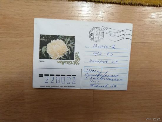 Украина провизорий Симферополь Крым флора цветы