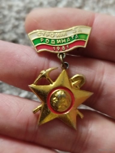 Комсомол нрб