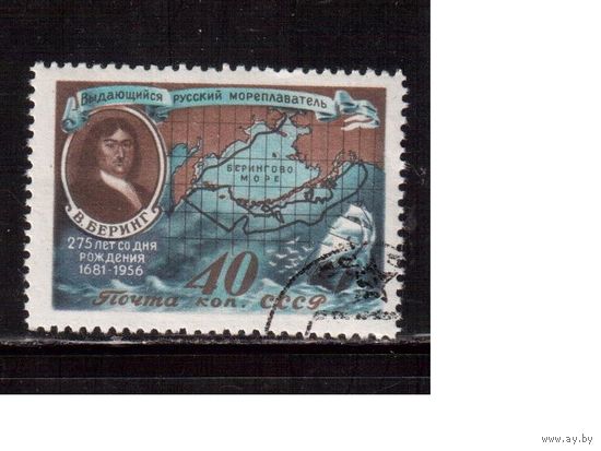 СССР-1957, (Заг.1880), гаш.(с клеем) ,  В.Беринг