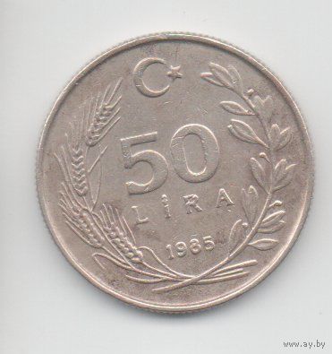 50 лир 1985 Турция