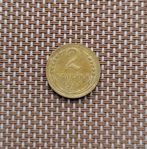 2 копейки 1935 года, новый тип,Федорин шт.2А,в левом срезе 4 стебля.Редкая!