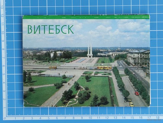Набор открыток "Витебск"