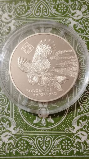 Беларусь 1 рубль 2005 сова