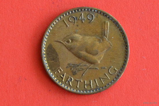 Великобритания 1 фартинг 1949 с 1 руб