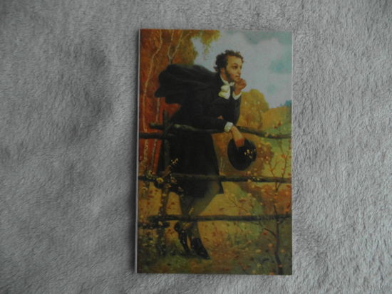 Открытка. "Пока свободою горим..." А.С.Пушкин. Художник М.Пашинин. Двойная. 1971 год. Подписана.