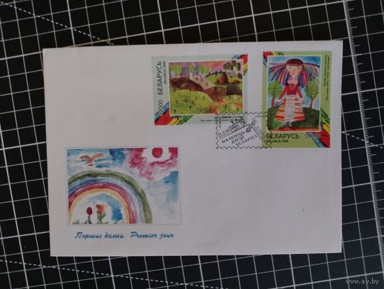 КПД. Беларусь. 1999. Рисуют дети Беларуси