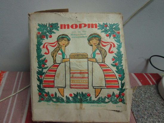 Коробка от торта 1972 года ссср ,Ленинградский