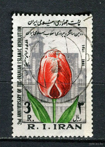 Иран - 1981 - 2-я годовщина Исламской революции. Тюльпан 3R - [Mi.1990] - 1 марка. Гашеная.  (LOT Ge23)-T10P19