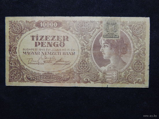 Венгрия 10 000 пенго 1945г.