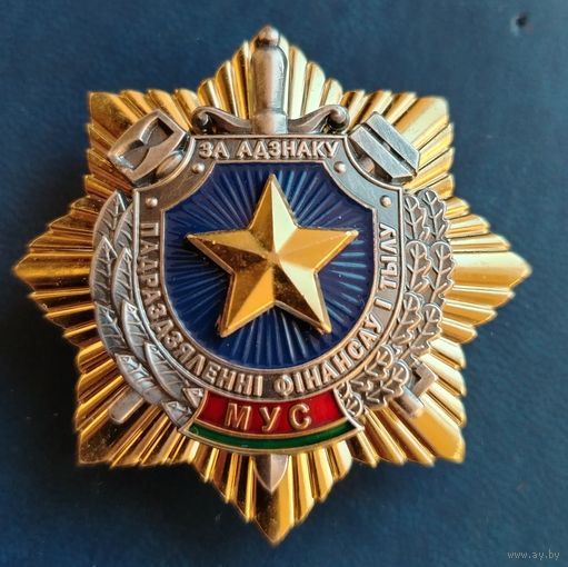 МВД ДфиТ За отличие