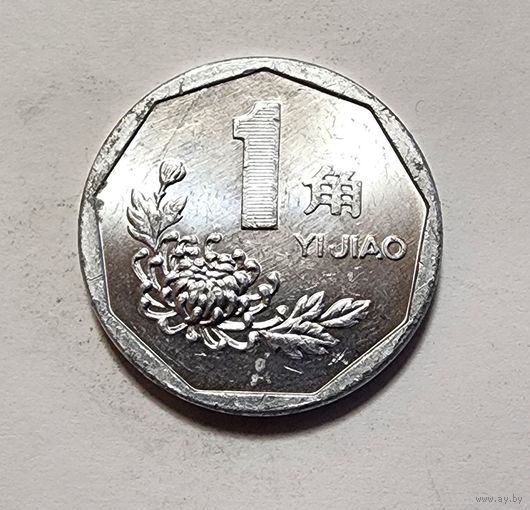Китай 1 цзяо, 1999