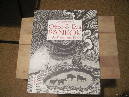 U. Shulte-Wulwer. Otto & Eva Pankon an der Flensburger Forbe. 2005 г.(Графика, на немецком языке).