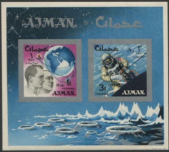 Ажман 1966. Джемини (неперфорированный)