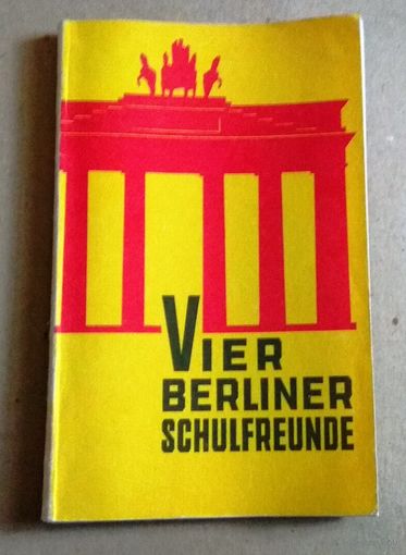 Deutsch ("Vier Berliner Schulfreunde"). Немецкий язык ("Четверо берлинских школьных друзей").