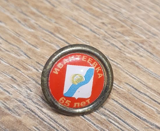 Значок города