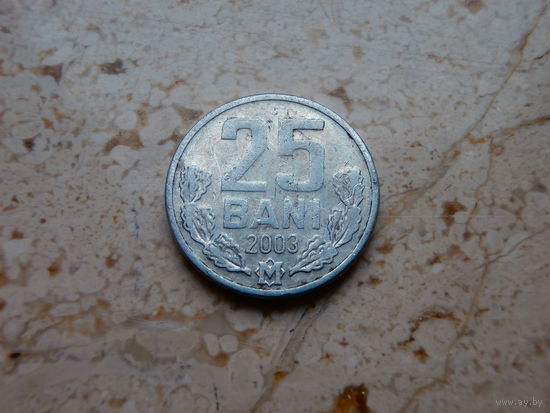 25 бани 2003 Молдова.