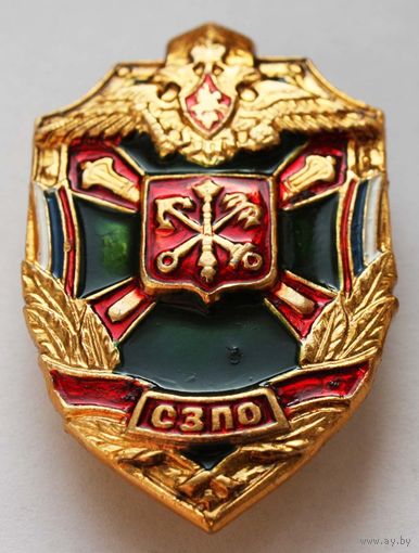 Знак ПВ. СЗПО. Лёгкий. NEW !!!