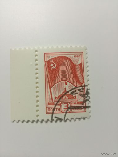 1980 СССР. Стандарт. Полная серия