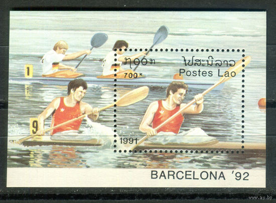 Лаос - 1991г. - Летние Олимпийские игры - 1 блок - полная серия, MNH [Mi bl. 136]. #O-Bl-Z-2-4