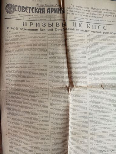 Газета 1959г\8