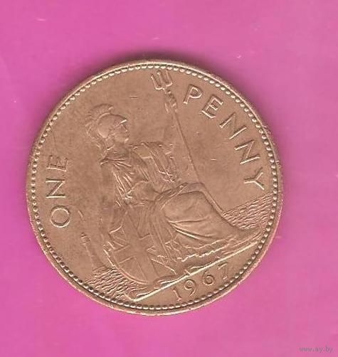 1 пенни 1967г. (Британия)