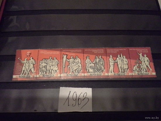 СССР 1963 сцепка коммунизм