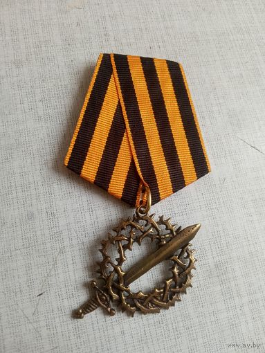 Медаль. Участнику великого Сибирского ледяного похода.