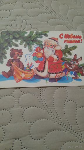 Открытка С Новым годом!