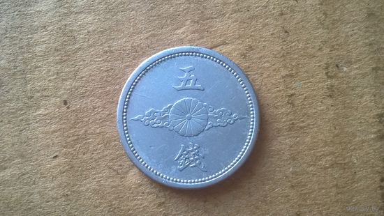 Япония 5 сенов, 1942г. (U-)