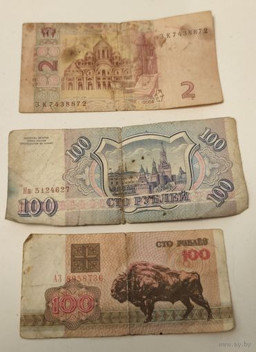 Лот из 3х банктот