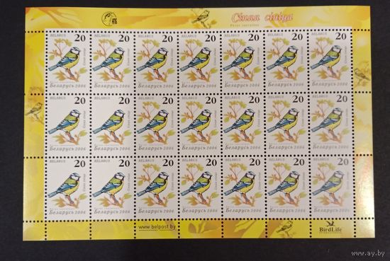 Марки Беларуси 2006, Украшение коллекции! Девятый стандарт, лист с квартом КМ649WD1 (без ветки), каталог 120 евро