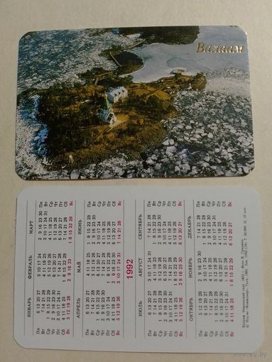 Карманный календарик. Валаам.1992 год