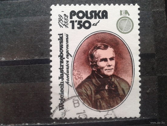 Польша 1979, Международный конгресс, арганомист