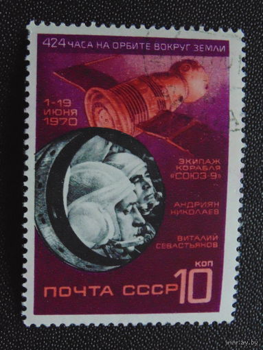 СССР 1970 г.