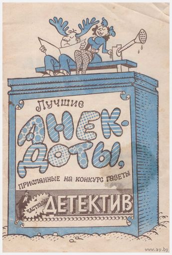 Лучшие анекдоты